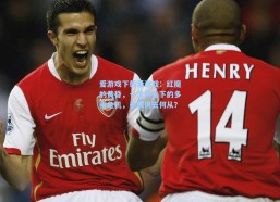 爱游戏下载爱游戏：红魔的黄昏，一流声名下的多重危机，曼联何去何从？