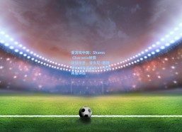 爱游戏中国：Shams Charania披露关键信息，安东尼·戴维斯伤病无需手术，六周后再度评估