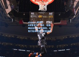 aiyouxi_前NBA球星老马丁建言，塔图姆应放弃本赛季回归，以免打乱绿军团队默契进程