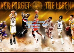 爱游戏APP-王欣瑜回应大腿绷带缘由，无新伤，纯为自我保护