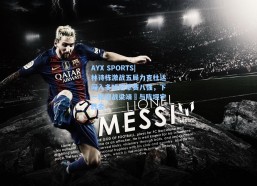 AYX SPORTS|林诗栋激战五局力克杜达闯入多哈冠军赛八强，下一轮迎战梁靖崑与陈垣宇胜者