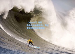 【aiyouxi】交易风暴中心的库兹马，奇才重建棋局的关键筹码