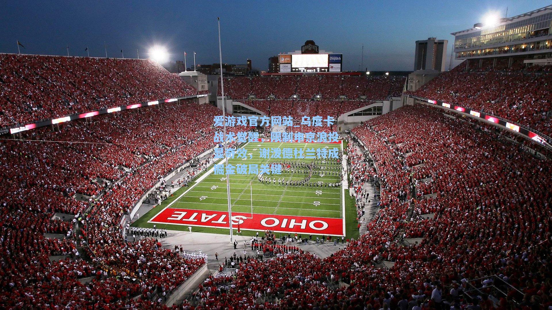 乌度卡战术觉醒，限制申京浪投显奇效，谢泼德杜兰特成掘金破局关键