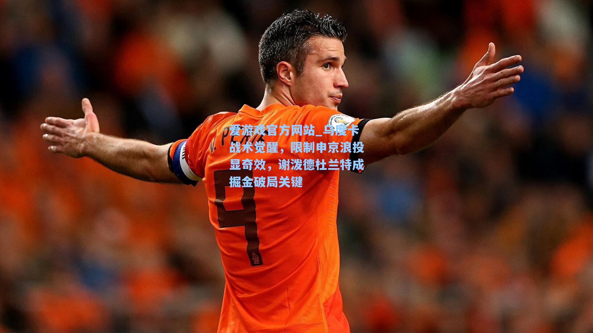 乌度卡战术觉醒，限制申京浪投显奇效，谢泼德杜兰特成掘金破局关键