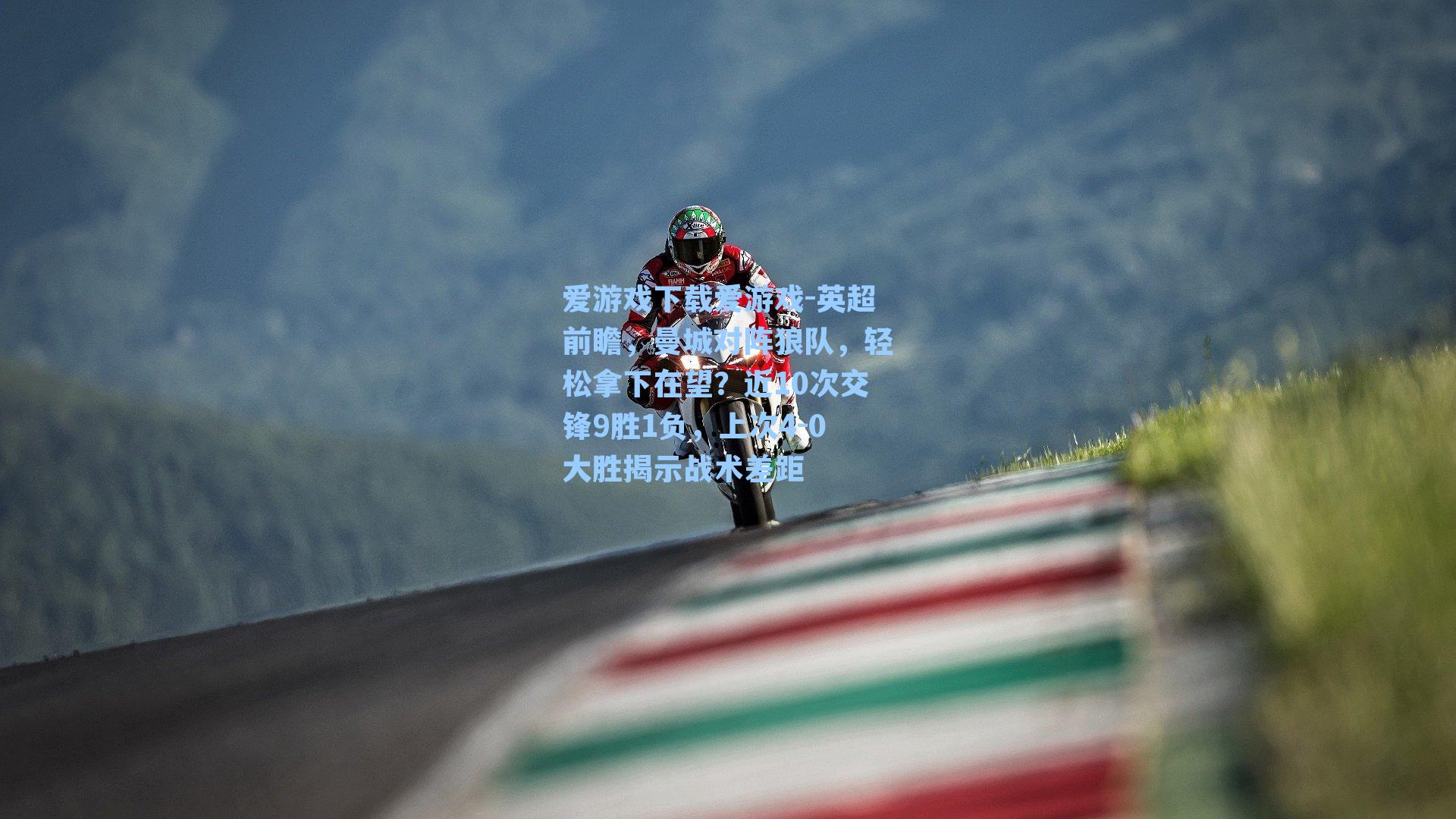 英超前瞻,曼城对阵狼队,轻松拿下在望?近10次交锋9胜1负,上次4-0大胜揭示战术差距